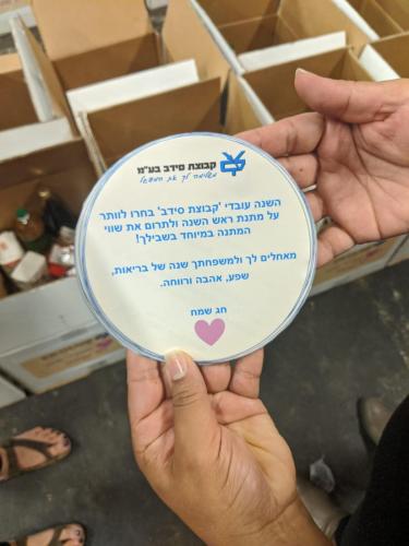 אריזת סלי מזון לחג